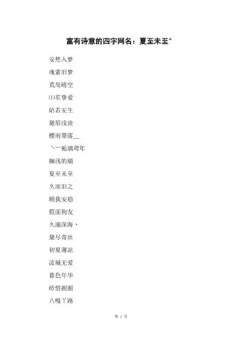 2020年夏至出生的女孩名字怎么取好听