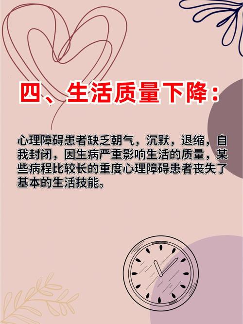 心理障碍的表现有哪些