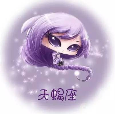 外表高冷,内心逗比的星座