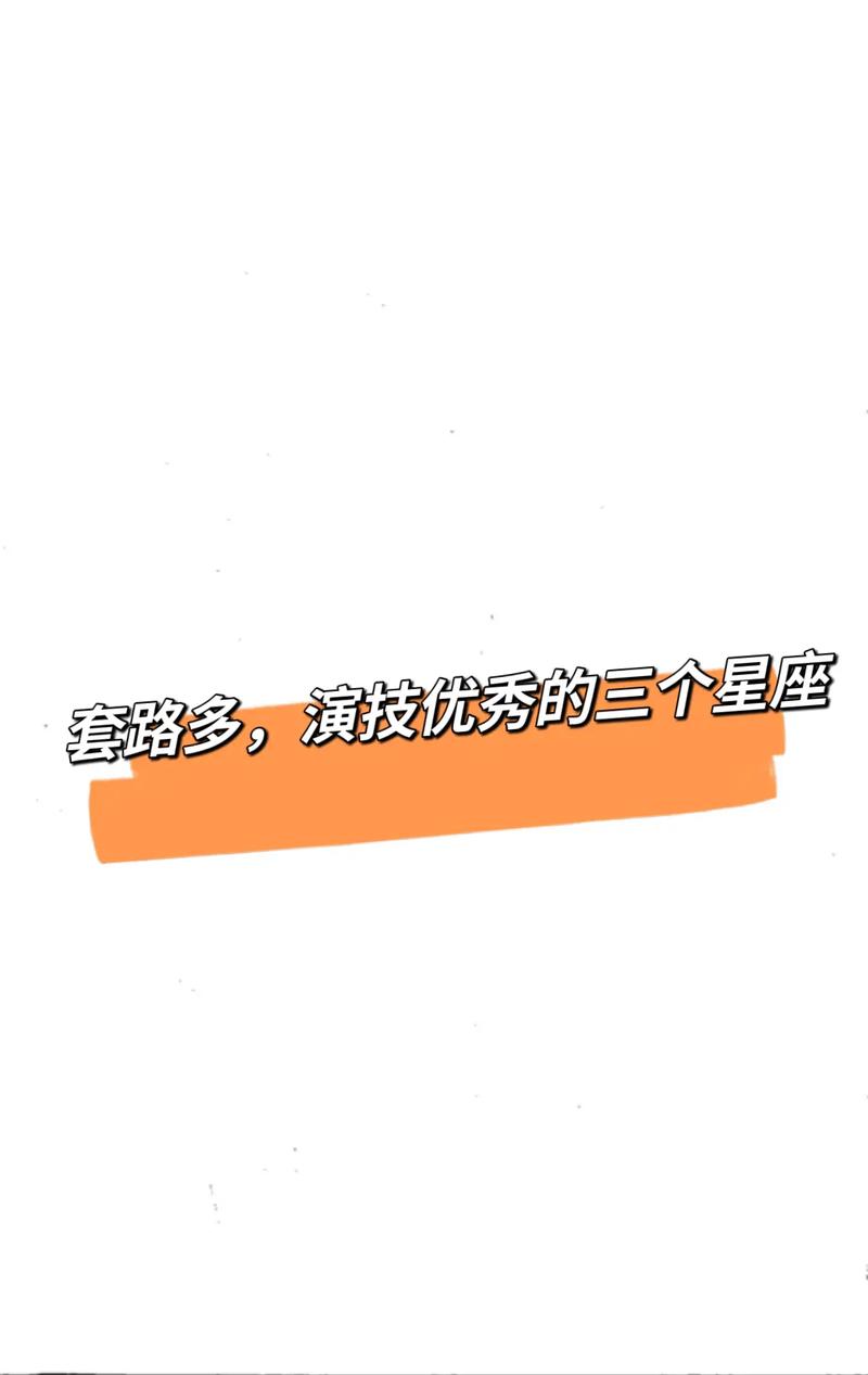 撒谎时,演技最棒的三个星座