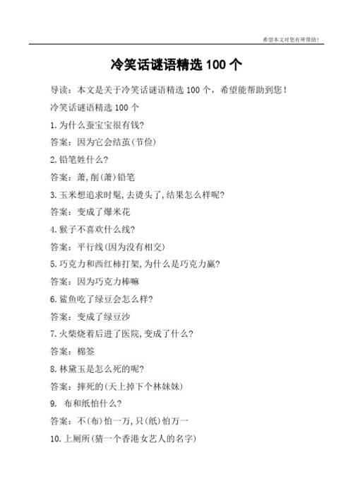 双子座听到很冷的冷笑话会有什么反应