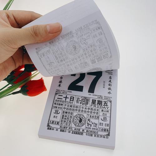 老黄历2023年十月黄道吉日