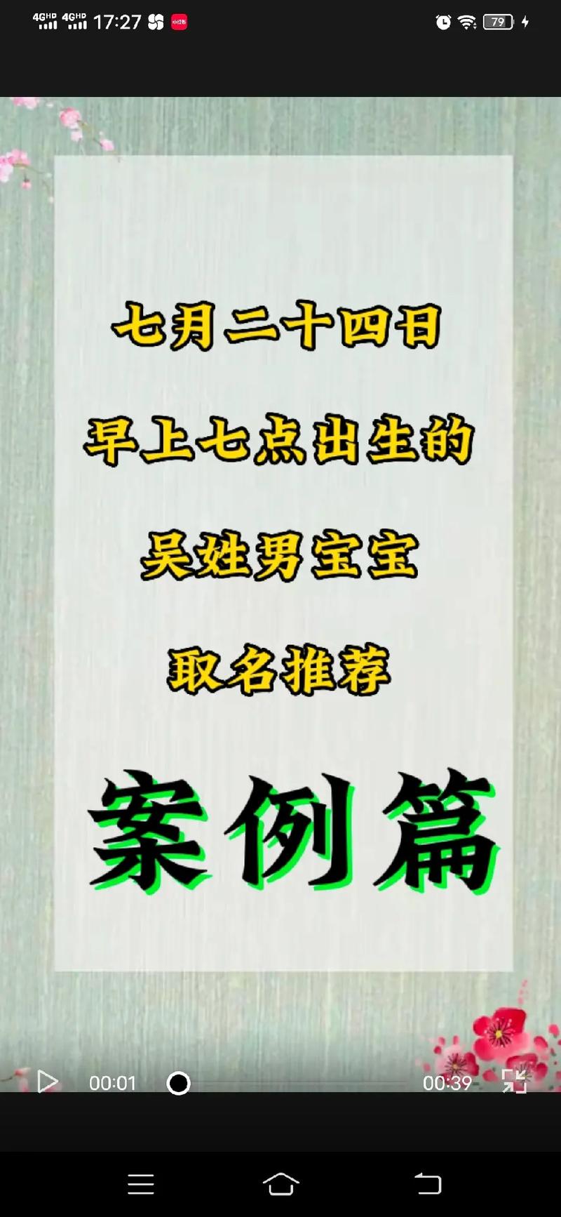 农历七月七出生的男孩名字