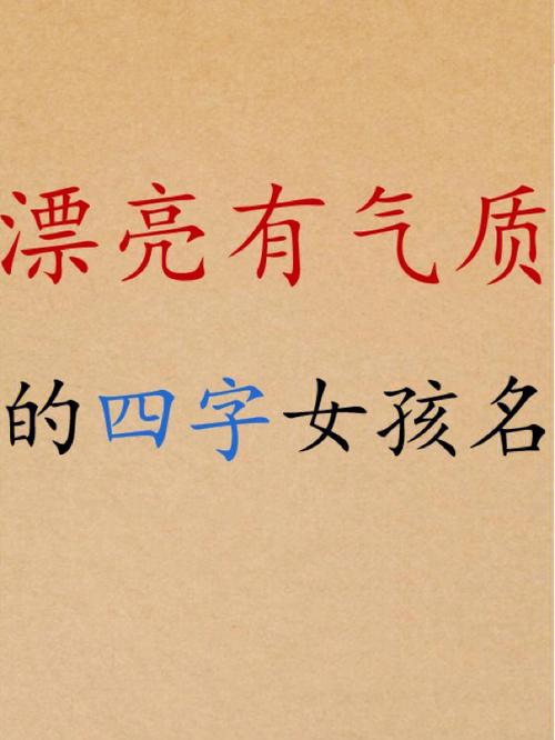 女孩带文字的名字合集