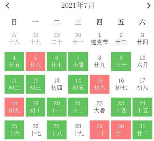 今日吉时查询 2019年7月1日适合做什么