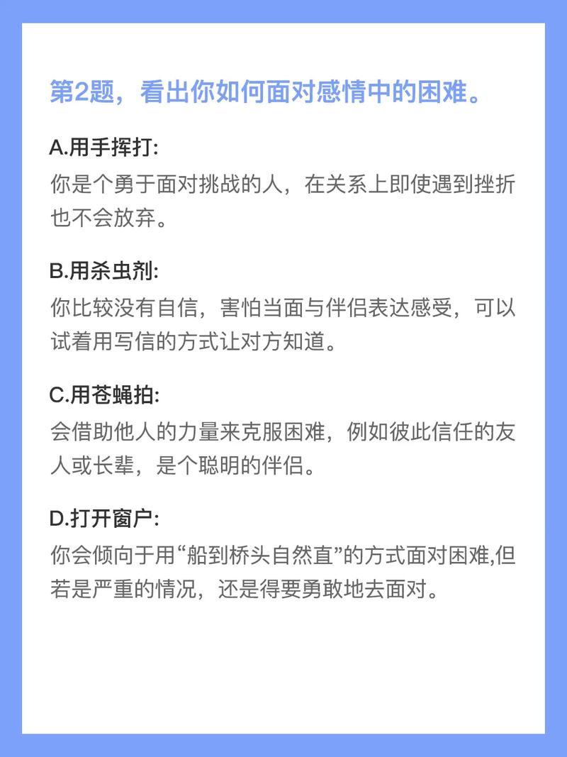 测试近期爱情运势超准