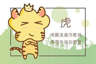 如何追求属虎的女孩?