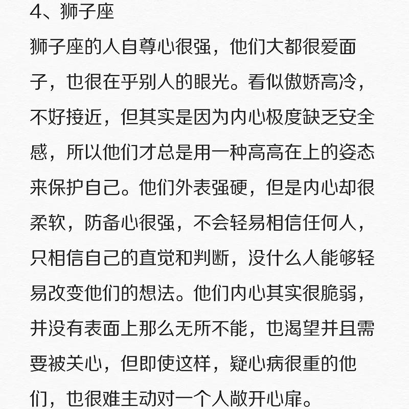 职场上戒备心最强不近人情的星座