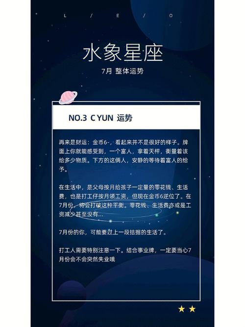 水象星座区别一览表