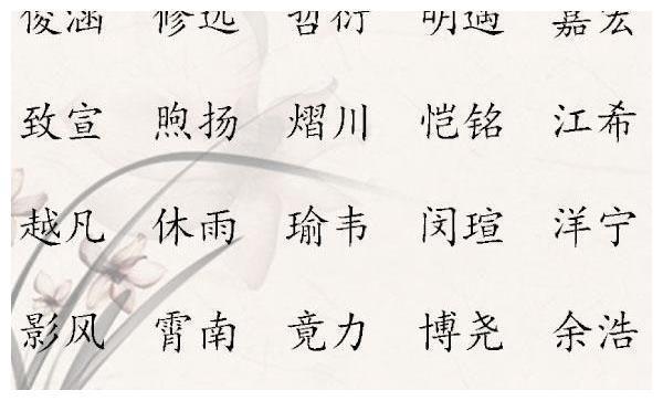 岸姓男孩名字大全