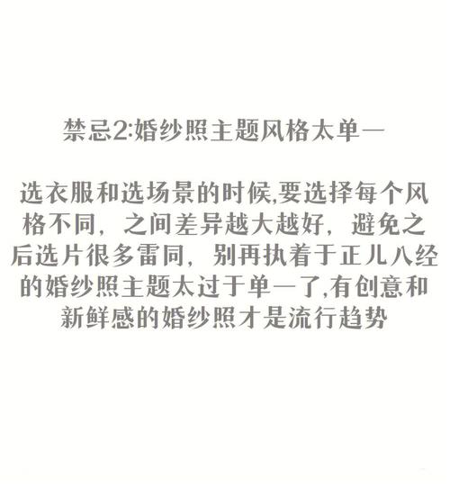 婚纱照取下来有忌讳吗