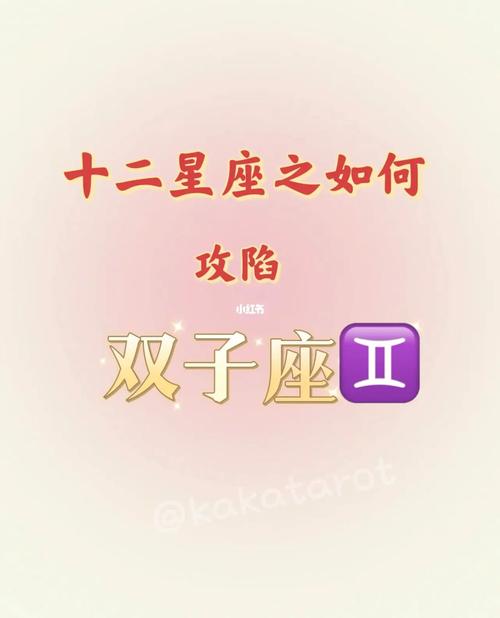 十二星座双子座什么第一