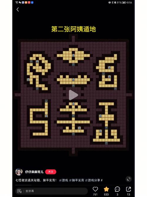 月黑风高,十二星座宿舍夜谈都聊些什么