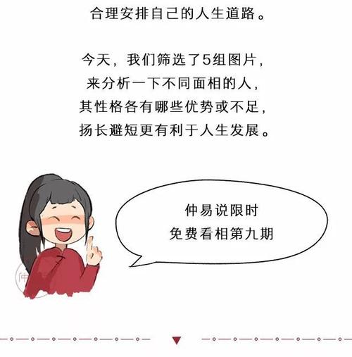 从人中看一个人的事业与家庭