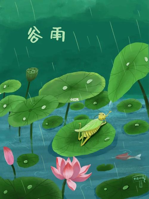 谷雨出生的孩子命运如何
