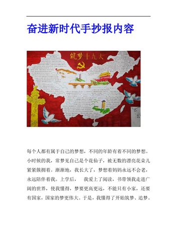 梦见变革 革命怎么回事 梦见变革 革命有什么预兆