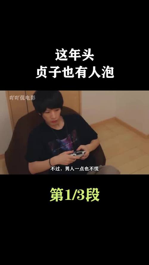你的亲切度有多高