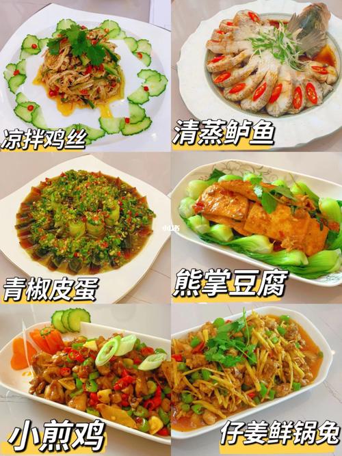 梦到吃别人剩下的菜预示着什么