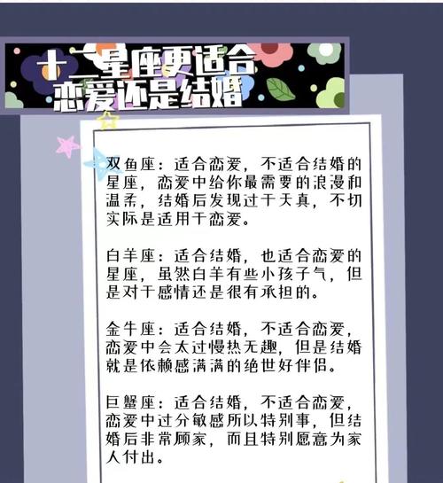 致12星座女,他不想和你结婚的原因