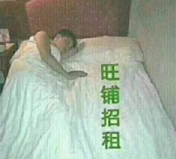 单身狗床头摆这些东西,会一直单身下去