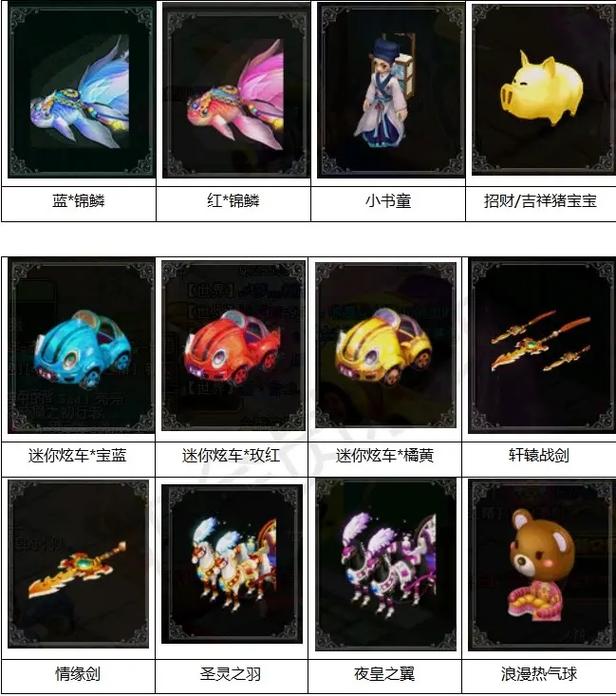 qq自由幻想好听的名字