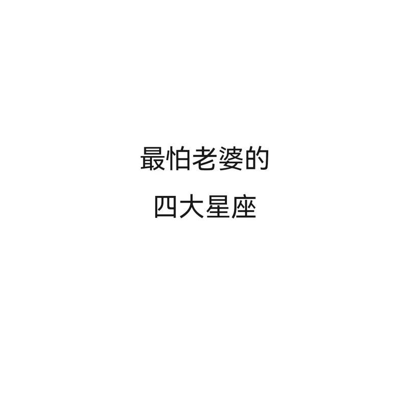 最擅长吐槽的几大星座,嘴下从未留过情