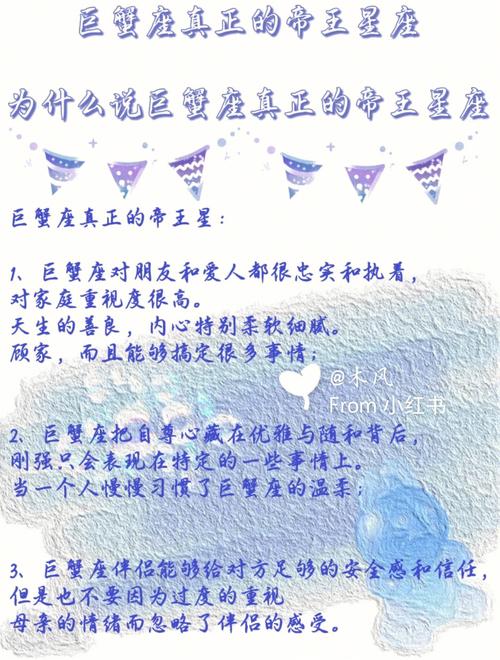 b型血巨蟹座男人的性格特点