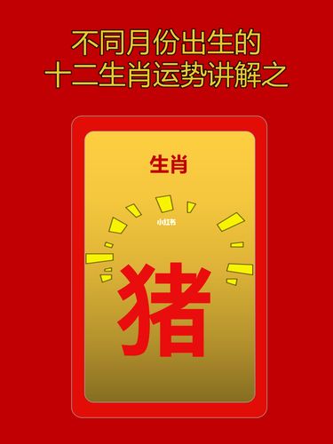2019年1月7日-13日属相猪的运势大全