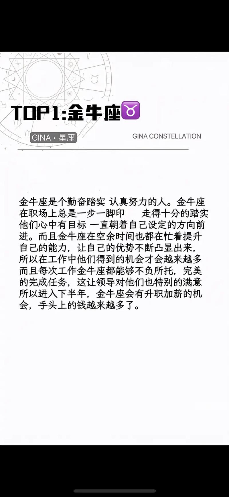 从8月8日开始,这3大星座的好事接连不断,横财连绵不绝