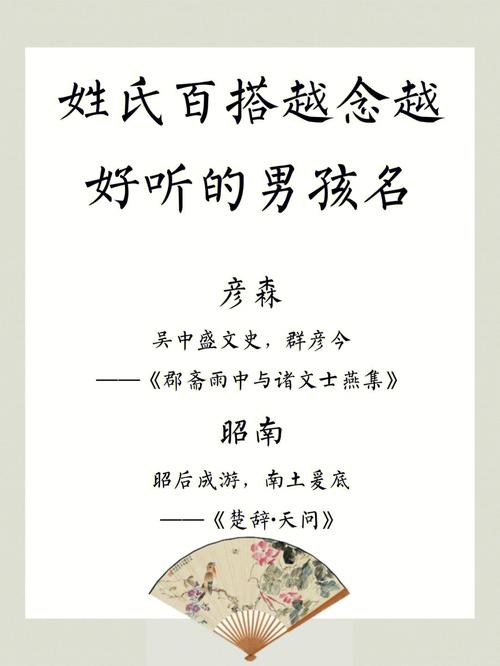 燕姓男孩好听好记的名字