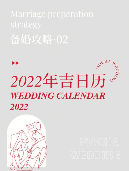 2022年11月8日可以结婚吗