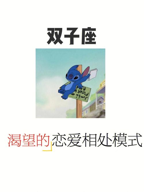 双子座最喜欢的恋爱相处模式