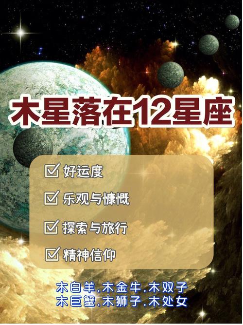 木星星座落在天秤座是一个怎样的人