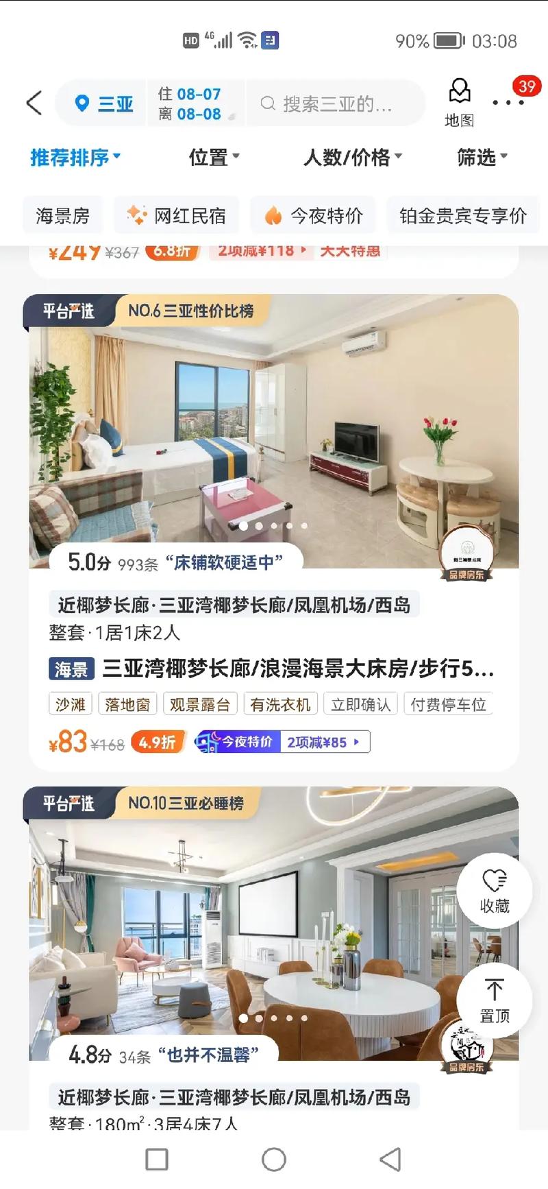 一查便知,你的配偶来自何方!