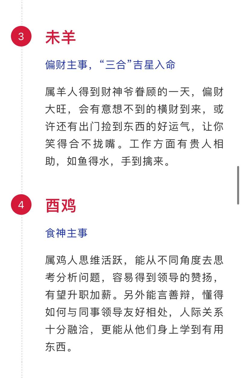每日生肖运势 8月28日生肖运势播报
