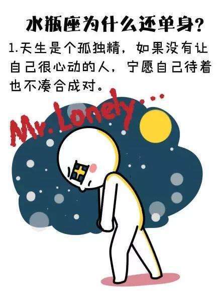 看水瓶座最真实的内心独白