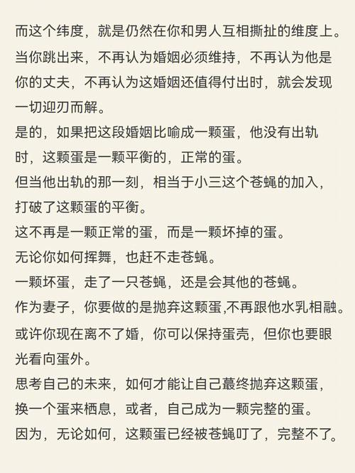 属龙女会原谅老公出轨吗