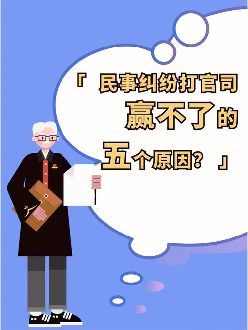 有官司的八字,什么八字的人打官司赢