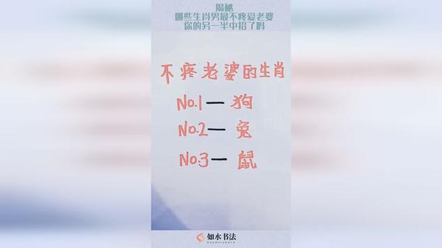 哪些生肖男最疼爱另一半