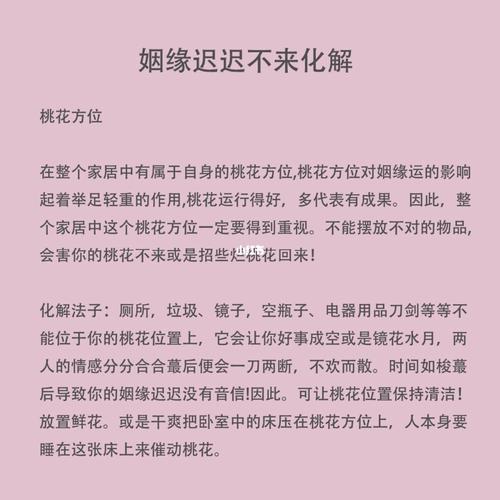 为什么有些人姻缘迟迟不来