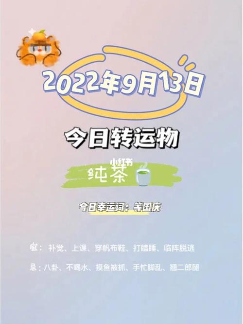 2022年9月13日能出行吗