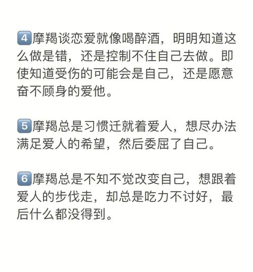 摩羯座爱情里不能有的心态