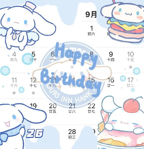 7月26日生日命运!