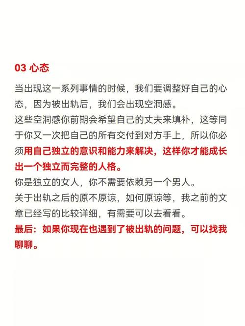 主星女通过梦境判断丈夫是否出轨