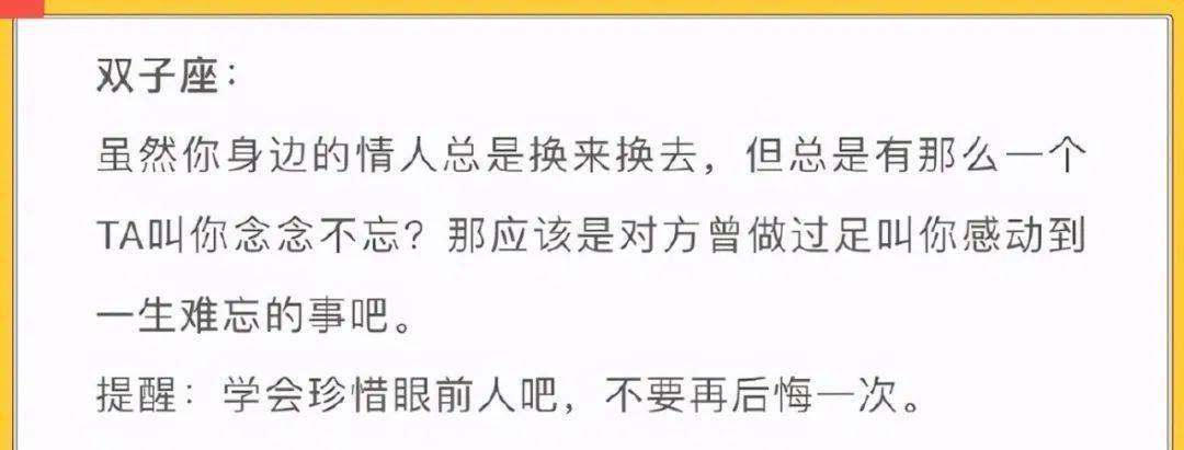12星女因何对旧情人念念不忘?