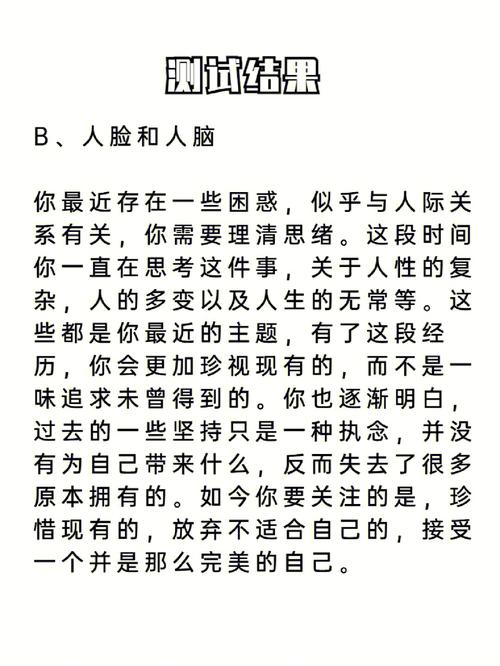 心理测试:每一棵发光树代表一个优点,测你身上有什么隐藏优点?