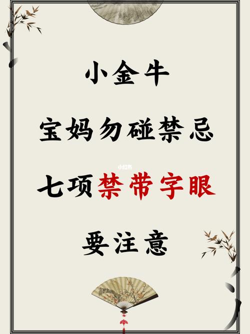 男孩子起名的七大禁忌要注意