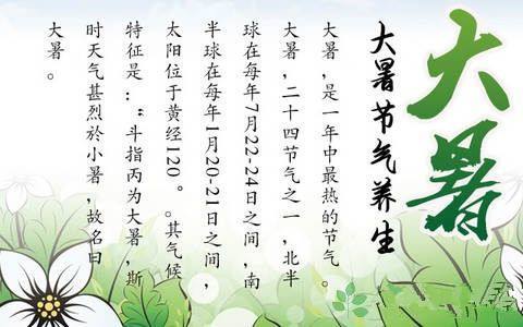 大暑宝宝小名 大暑出生性格如何