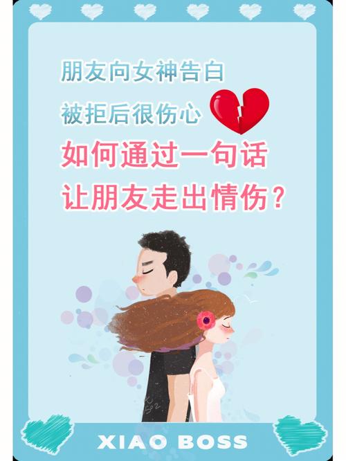 水瓶男怎么走出失恋