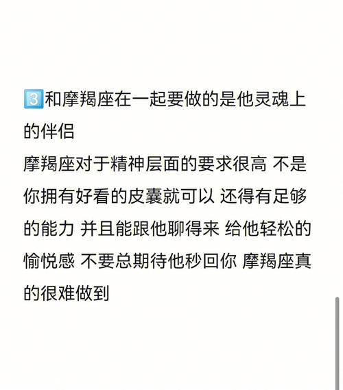 盘点和摩羯座相处禁忌